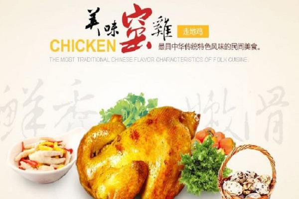 窑鸡王加盟